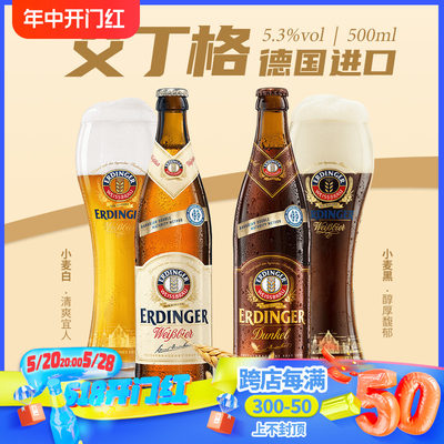 德国进口无醇啤酒艾丁格500ml