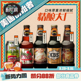 1瓶 美誉枫糖355ml 美国创始者KBS肯塔基早餐世涛精酿啤酒 甜蜜