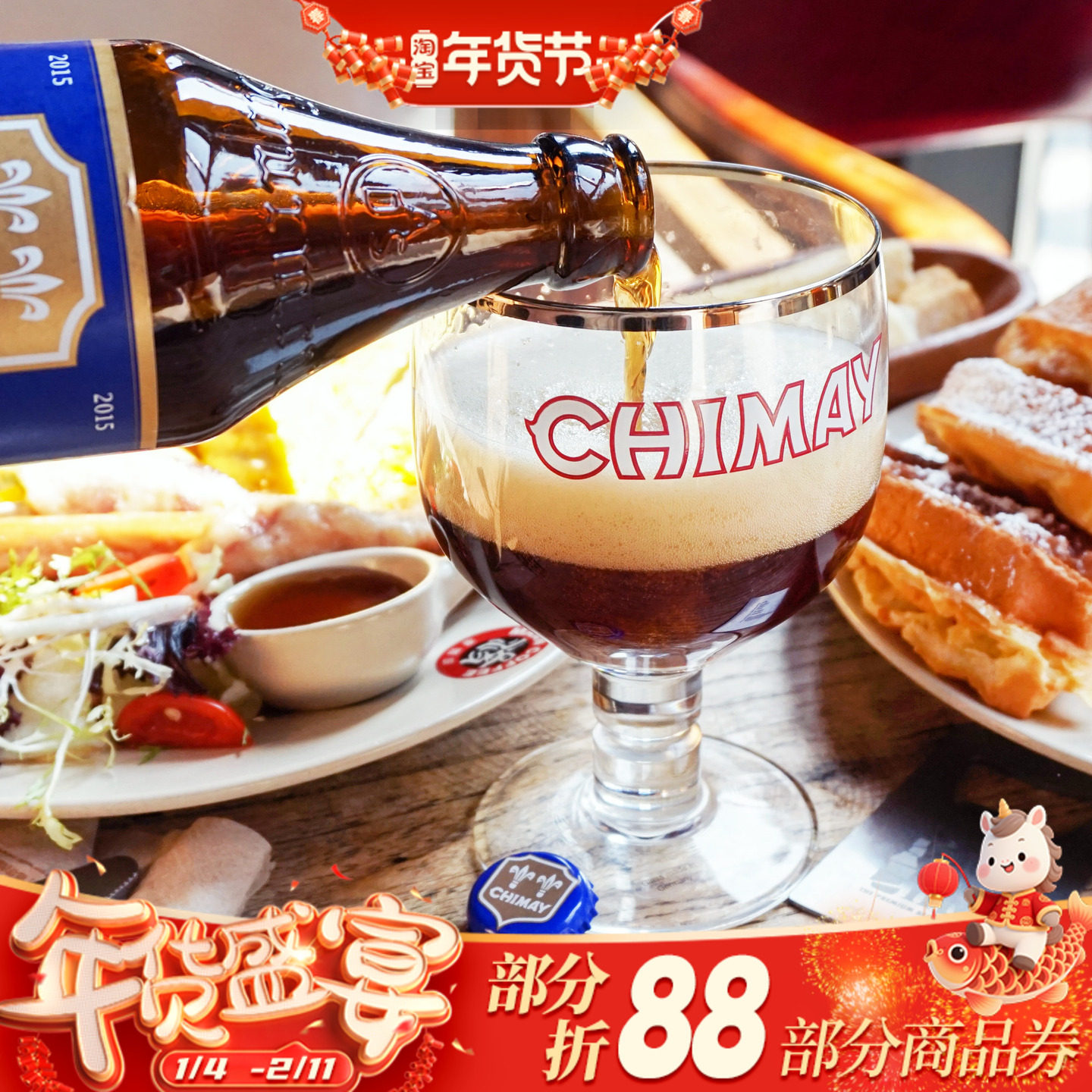 比利时原装进口智美专用啤酒杯配套杯子CHIMAY 330ml*1只