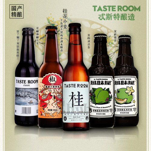 国产精酿啤酒忒斯特桂花小麦艾尔
