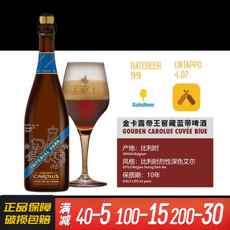 750ml高度烈性微醺金卡露蓝带/智美卡美比利时修道院精酿啤酒大瓶