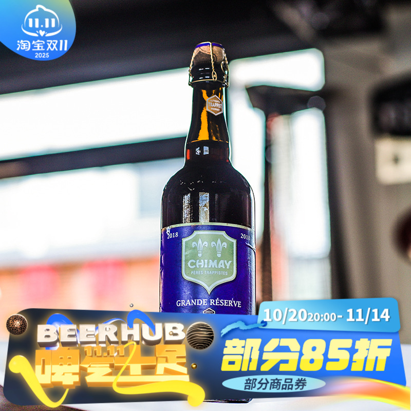 比利时原装进口智美蓝帽红帽修道院四料精酿啤酒750ml组合瓶装
