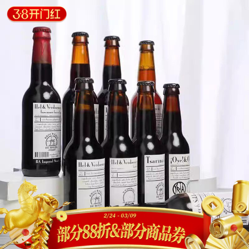 帝磨栏风车帝国世涛荷兰进口精酿啤酒拉斯普金/火花与四射330ml