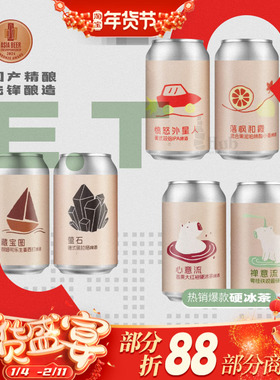 国产精酿 ET. BREWERY心意流莓果大红袍/禅意流粤桂铁观音白啤酒