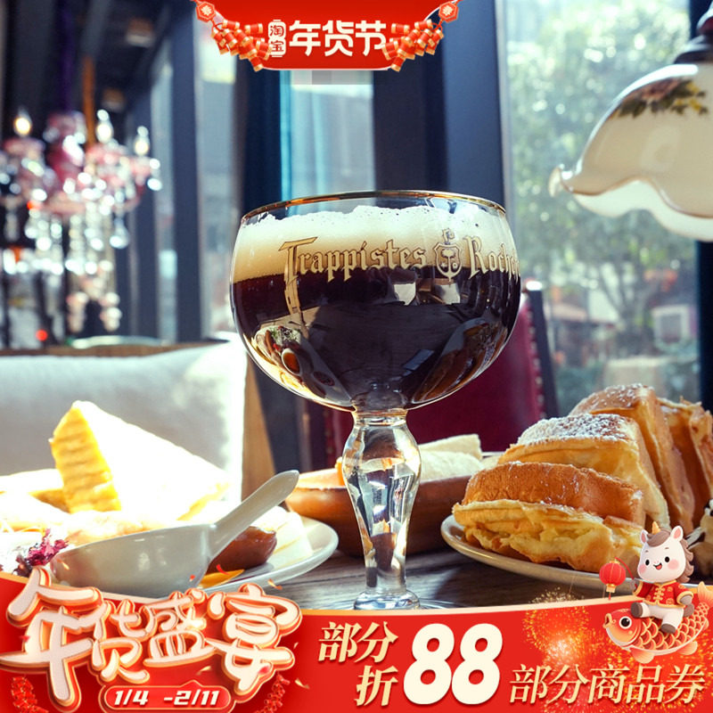 比利时原装进口修道院圣杯罗尔丝福/斯福啤酒杯Rochefort配套杯子,餐饮具,啤酒杯,淘宝优惠券,粉丝福利购,淘宝优惠卷