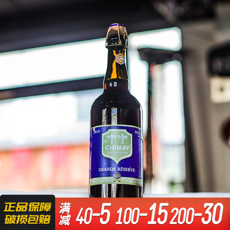比利时原装进口智美蓝帽红帽修道院四料精酿啤酒750ml组合瓶装
