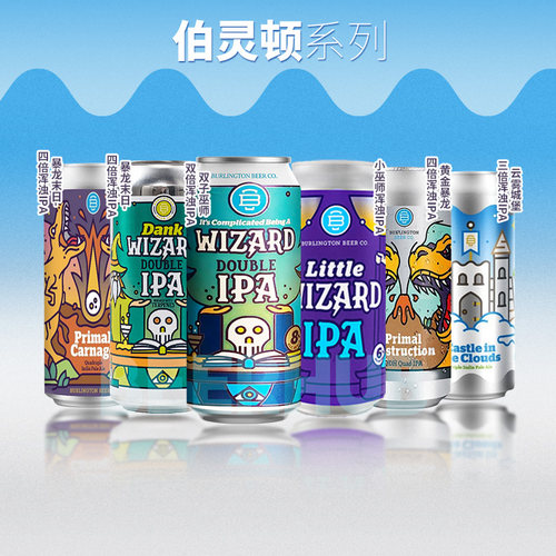 美国进口 伯灵顿浑浊IPA精酿啤酒暴龙末日/猩球崛起/布衣国王双倍