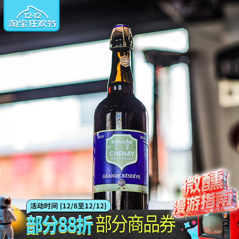 比利时原装进口智美蓝帽红帽修道院四料精酿啤酒750ml组合瓶装