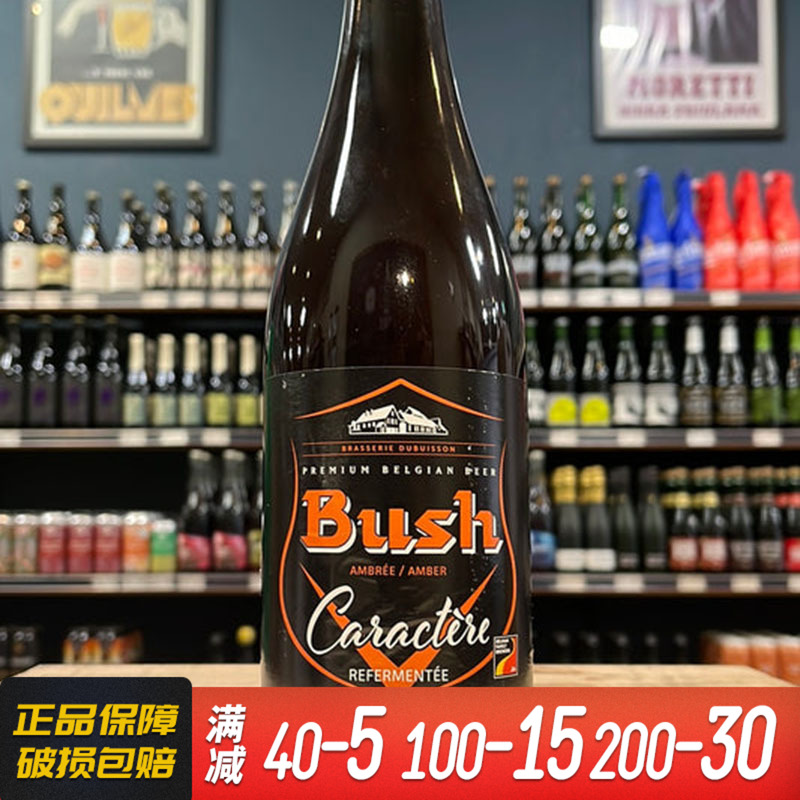 比利时进口布什烈性艾尔高度数微醺大瓶聚会琥珀艾尔波什金色艾尔