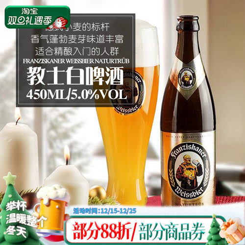 原装进口/国产教士黑白精酿啤酒