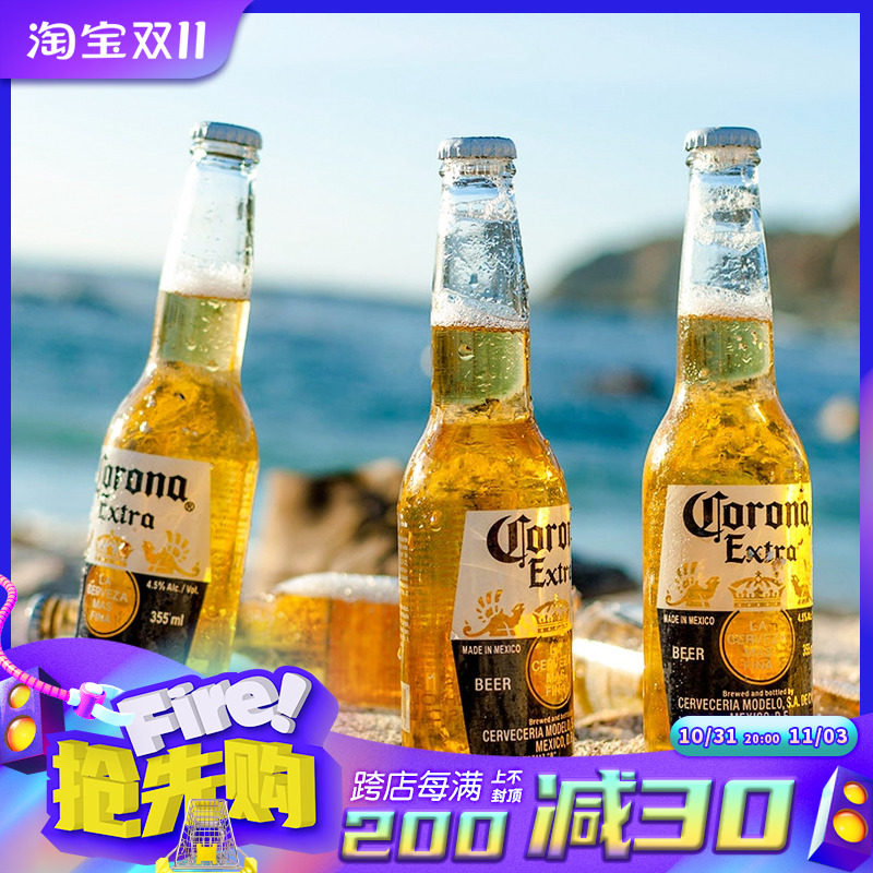 科罗娜墨西哥风格特级美式拉格啤酒210/330/355ml多系列组合瓶装高性价比高么？