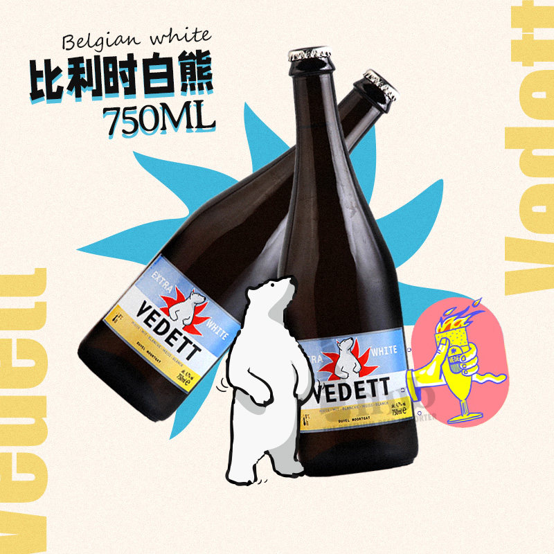 比利时原装进口白熊大瓶啤酒清新柑橘精酿小麦白啤750ml*单瓶装