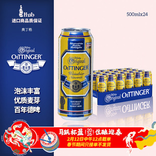 【进口】德国原装精酿啤酒柏龙保拉纳小麦500ml瓶装德式国产教士