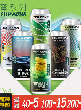 高分尖货 江湾绿色喷泉 北部高地双倍浑浊IPA精酿啤酒473ml