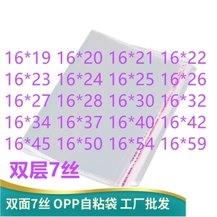 透明包装 1000只 自贴袋 细长袋 胶袋批发 opp自粘袋不干胶袋16宽