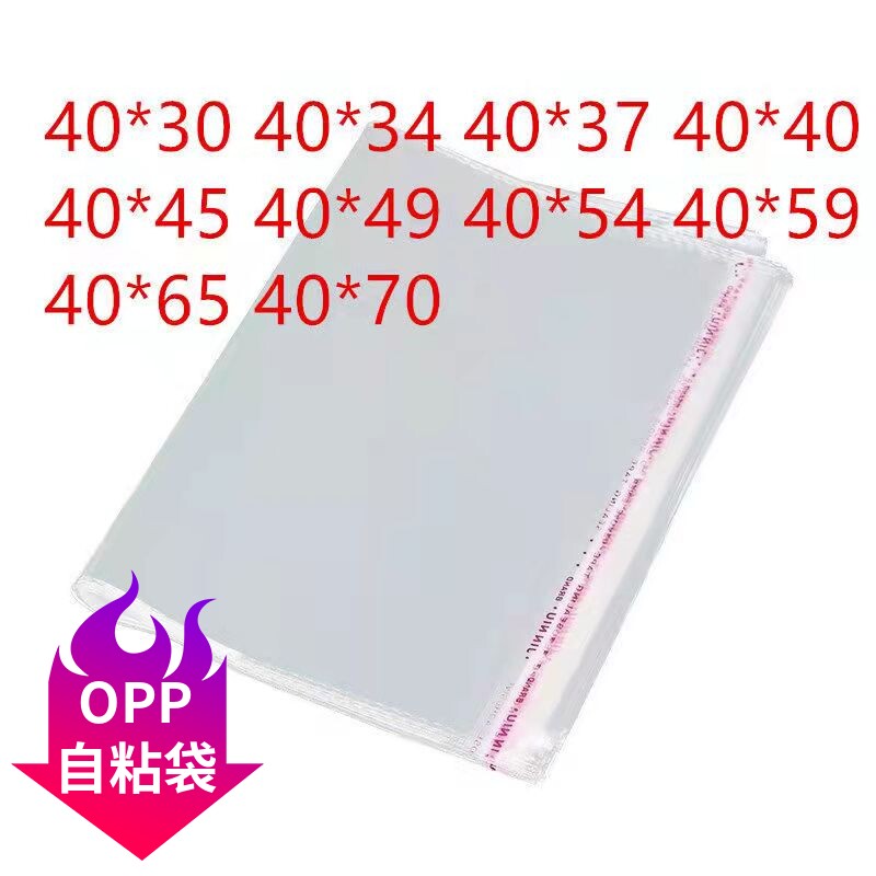 袋子5丝透明包装40*45