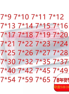 opp袋 宽7CM 自粘袋透明袋细长条 OP包装袋 透明塑料袋 7宽 OPP袋