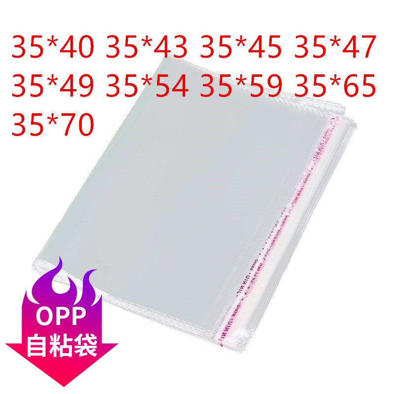 opp袋子5丝透明包装自粘口图片