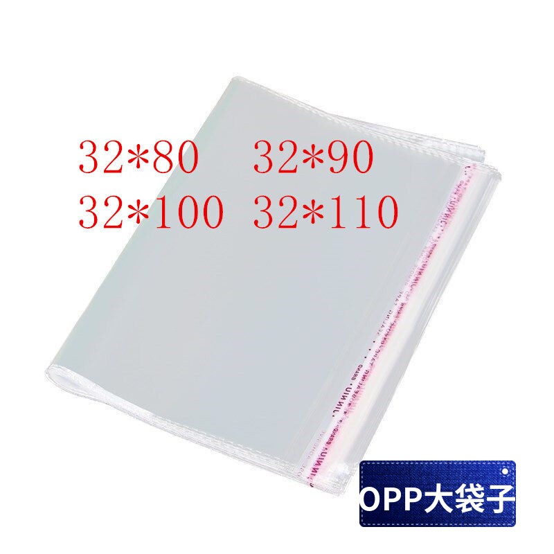 100只 32CM宽 OPP袋不干胶自粘袋 服装包装袋自封塑料透明袋大号