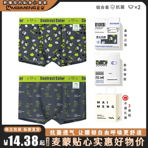 男士内裤男青少年潮牌可爱卡通纯棉抗菌档透气性运动无痕男短裤头
