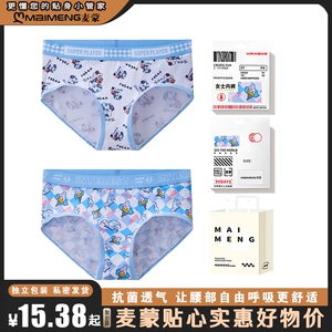 女士内裤女纯棉三角裤抗菌透气潮牌趣味卡通可爱中腰运动大码短裤