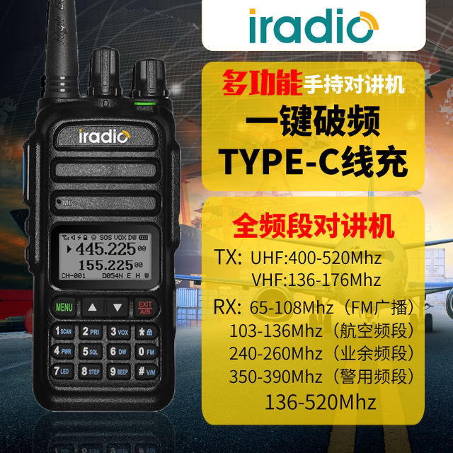 艾迪欧对讲机UV83一键对频自动双段船用民用自驾游业余远距离手台
