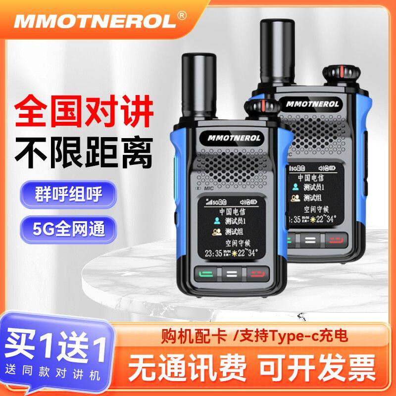 买一送一全国5000公里对讲机超长待机车队物流酒店专用插卡手持台图片