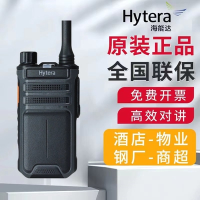 Hytera海能达对讲机AP510户外小型模拟手持机酒店饭厅迷你手台正