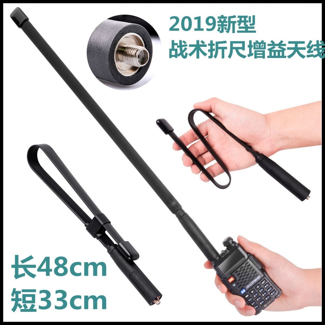 CS战术户外对讲机折叠折尺天线SMA母头宝锋UV-5R手台高增益强信号