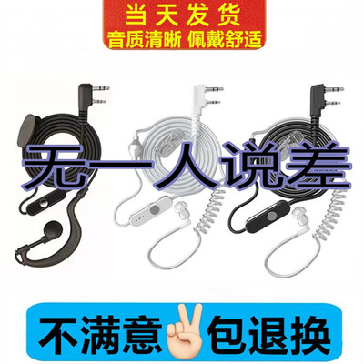 自由通AT-628G/518/3308/288G/929/289/398/298/928对讲机耳机线