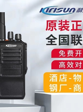kirisun科立讯对讲机DP585数字专业手台酒店物业大功率手持机