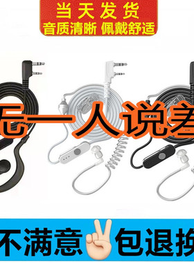 美日 TM-520/500/450/460/580/490/UV580/480/680/470对讲机耳机