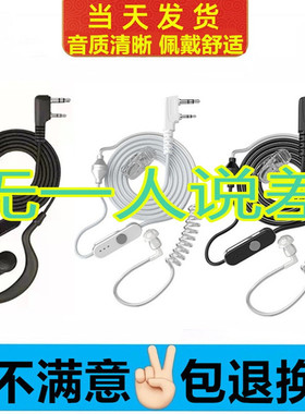 科立讯对讲机耳机PT558/PT568/PT3500S/PT200/558S/3800耳麦