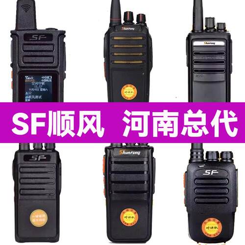 对讲机SF319320570123360P32939680350980E1933162018588360P