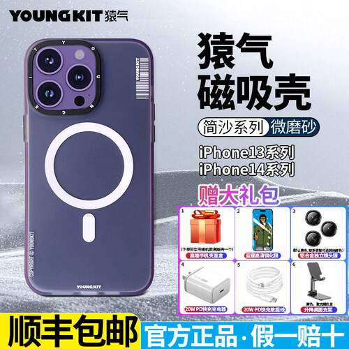 猿气youngkit手机壳简沙适用iphone14promax琉璃苹果13新款高级感十三透明磁吸plus玲珑磨砂硅胶超薄保护套女