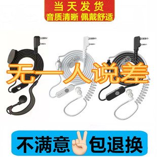 顺风耳SF-S820/S830/S850/S580/333/510/S3207/560对讲机耳机耳麦