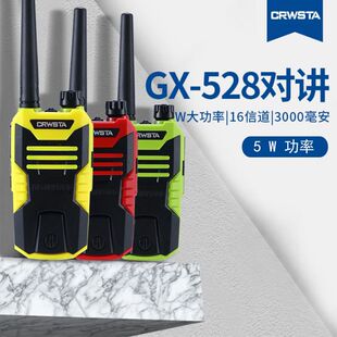 冠星对讲机GX528迷你民用户外酒店宾馆餐厅KTV足浴手持无线电台器