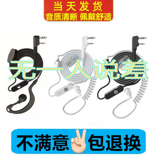 对讲讲机耳机线通用型 对讲电话机耳麦高档耳挂式小机耳入单孔K头