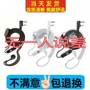 顺风耳SF-S820/S830/S850/S580/333/510/S3207/560对讲机耳机耳麦