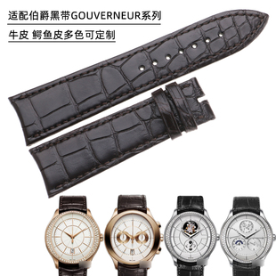 适配伯爵BLACK TIE GOUVERNEUR系列 G0A39114 G0A38112鳄鱼皮表带