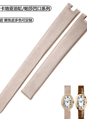 适用于卡地亚浴缸真皮手表带W8000007帕莎WJ124027绢丝鳄鱼皮表带