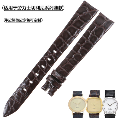 适用于劳力士切利尼系列4081/4084/5112/5115男女薄款鳄鱼皮表带