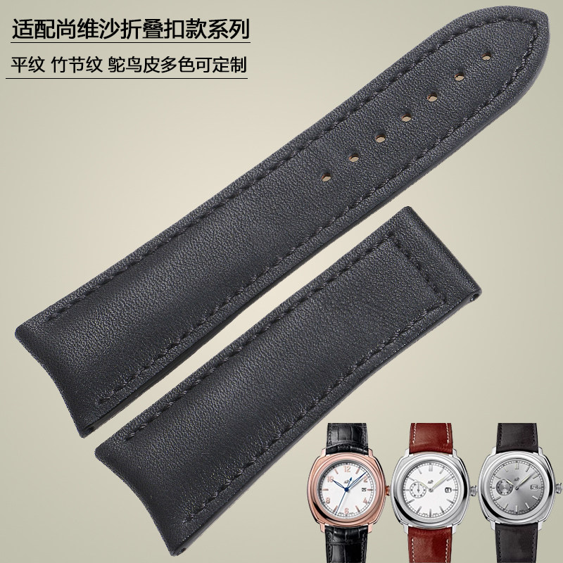 适用于尚维沙JEANRICHA配件