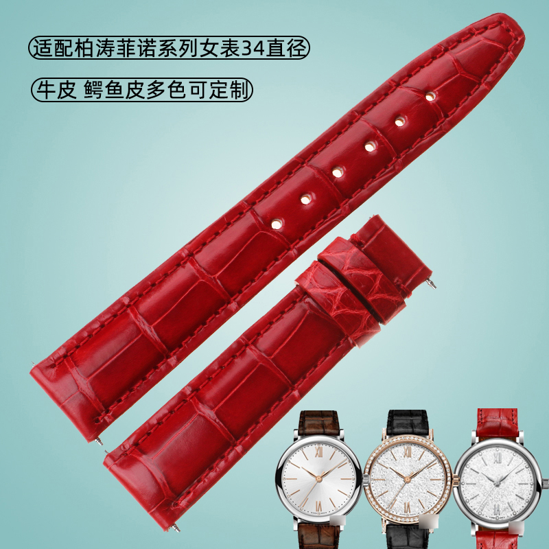 适配IWC万国柏涛菲诺系列女表34直径IW357403荔枝牛皮鳄鱼皮表带