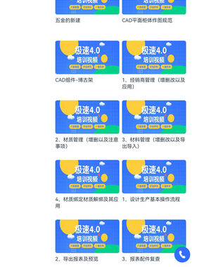 海迅极速4.0软件教程 海迅设计生产教程对接数控开料机视频教程