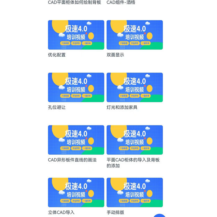 极速4.0海迅软件教程打孔开料开槽 视屏教程 海迅板式家具教程