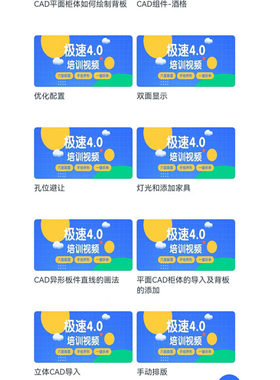 极速4.0海迅软件教程打孔开料开槽 视屏教程 海迅板式家具教程