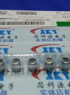 VES101M1V0607 立隆贴片铝电解电容 35V100UF 6.3X7.7 6.3x7.7