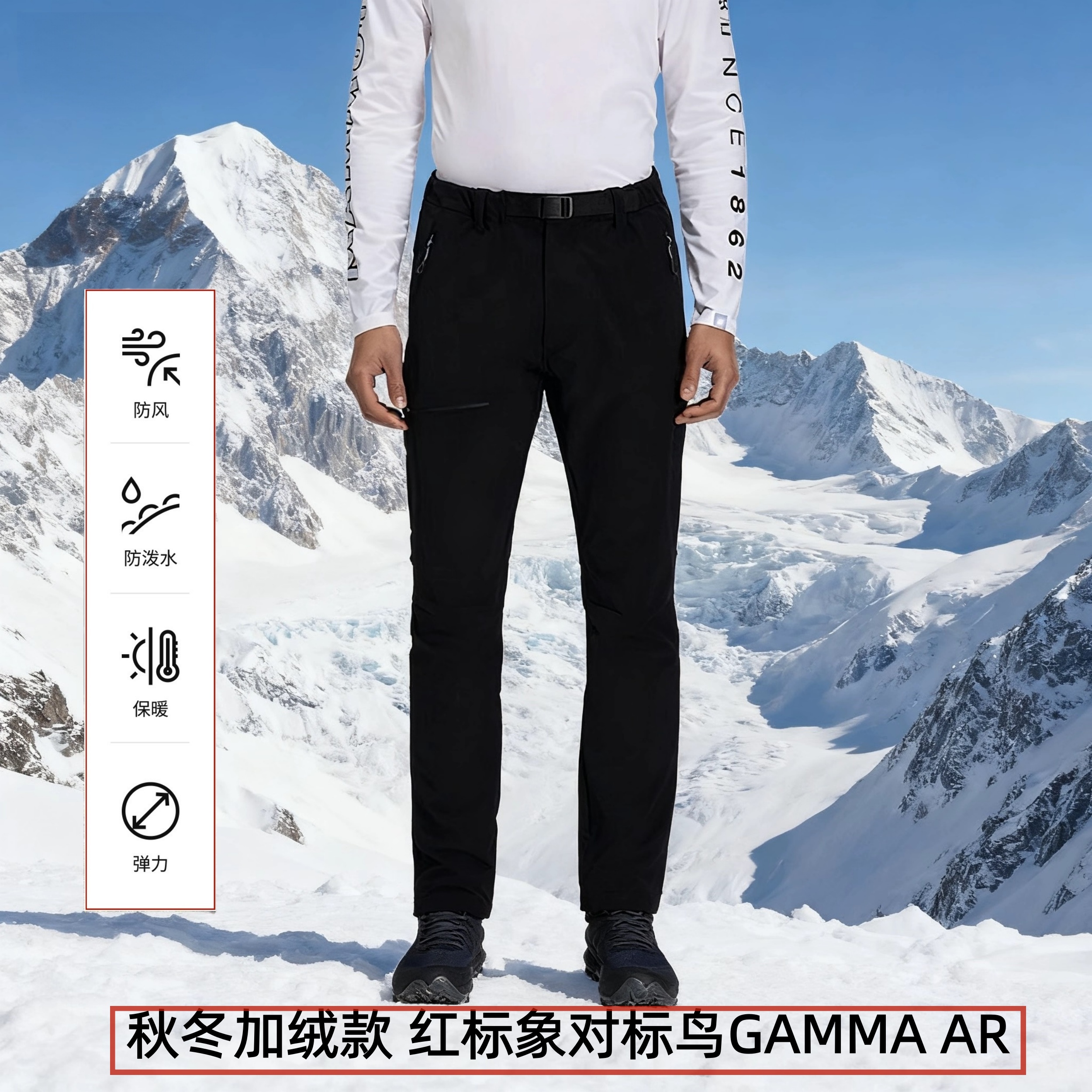大象红标秋冬户外加绒保暖软壳裤