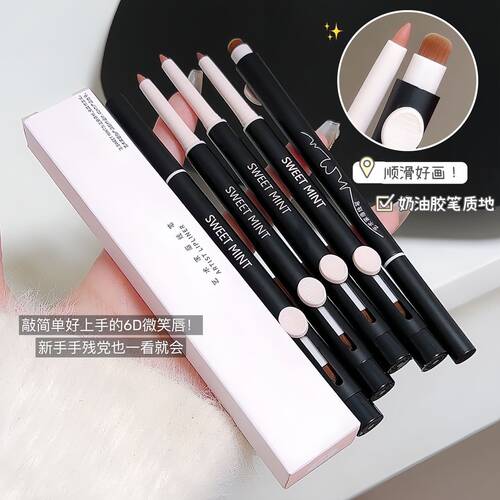 SWEET MINT艺术家唇线笔双头勾勒唇形口红笔持久显色哑光彩妆